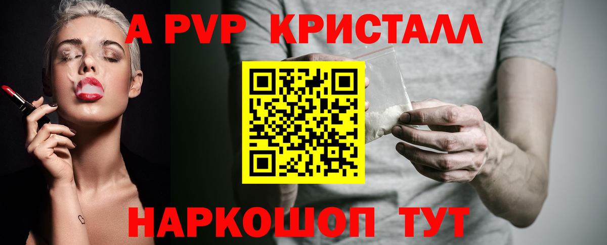 Alpha PVP СК КРИС Балахна