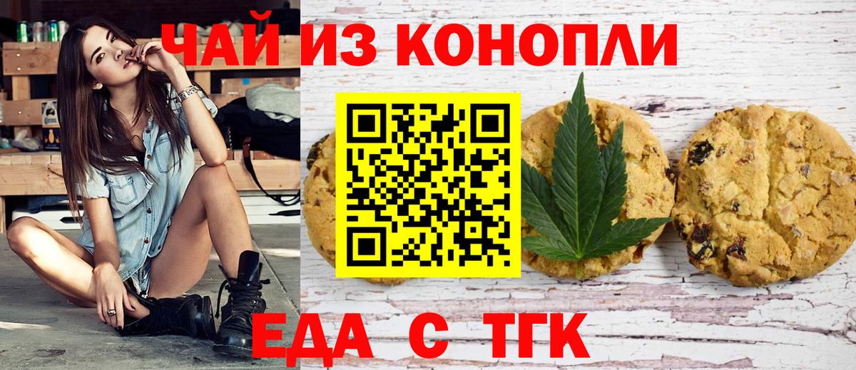 Балахна  Еда ТГК конопля  Вход с VPN 