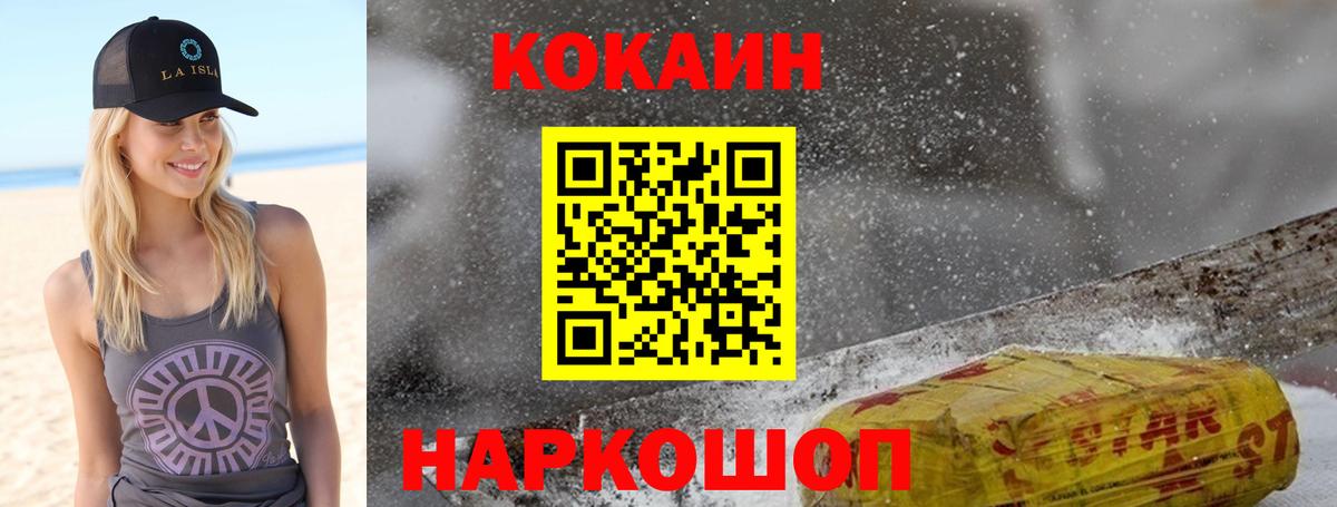 Cocaine Перу Балахна