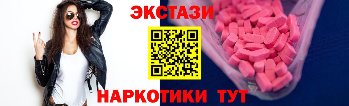 Балахна  Экстази ешки  Экстази  Вход с VPN  Ecstasy 300 mg 