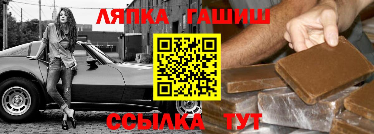 ГАШ VHQ Балахна