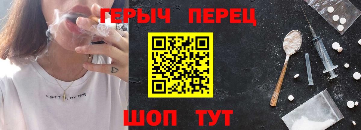Героин VHQ  Вход с VPN  Балахна 