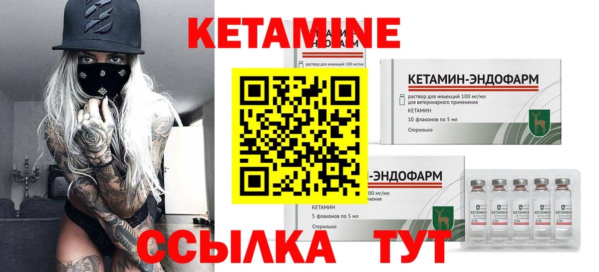 Балахна  MEGA ТОР  Вход с VPN  КЕТАМИН ketamine 