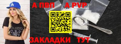 ALPHA PVP Аргун