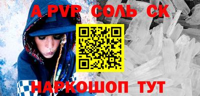 соль курить ск Апшеронск