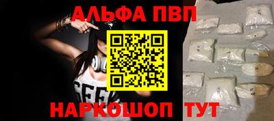 ALPHA PVP Аргун