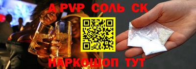 соль курить ск Апшеронск