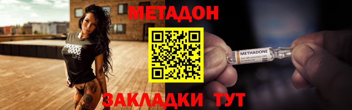 Метадон methadone  Вход с VPN  Балахна  МЕТАДОН мёд 