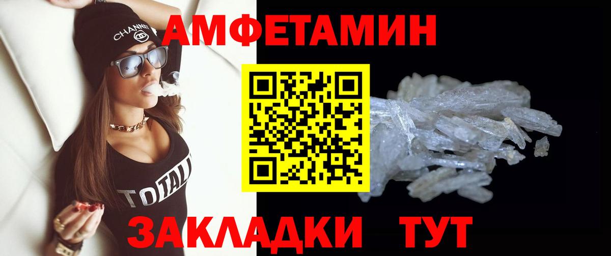 Первитин кристалл  Вход с VPN  Балахна 