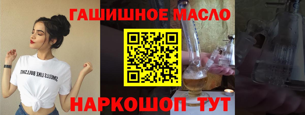 Дистиллят ТГК Wax  Дистиллят ТГК THC oil  Вход с VPN  Балахна 